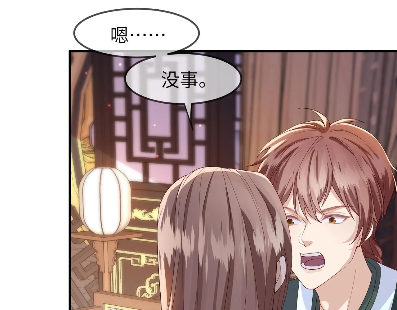 第13话 我会保护好你的 第92页