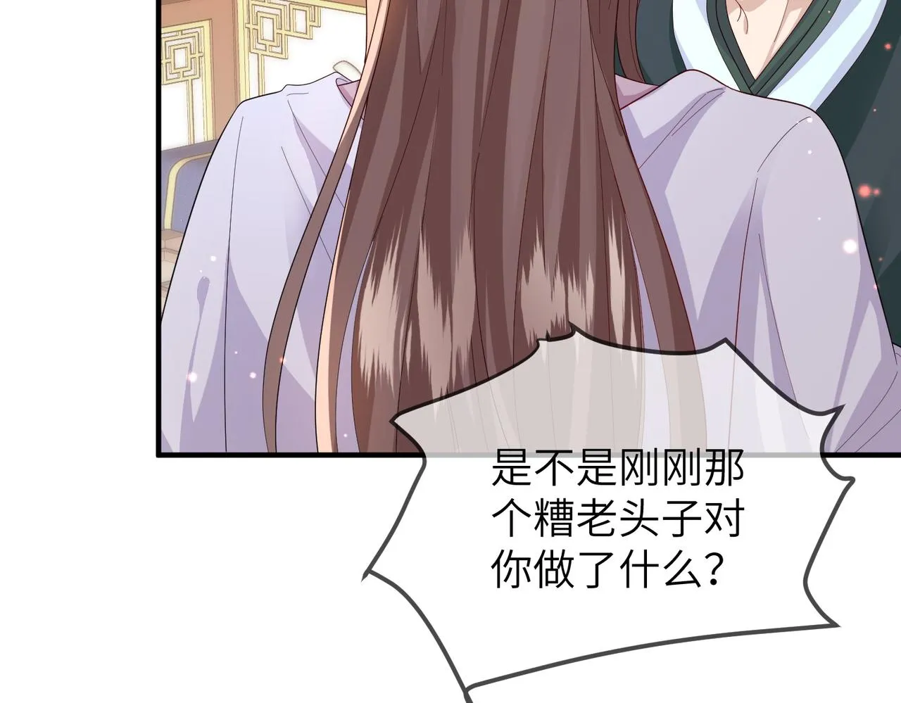 第13话 我会保护好你的 第93页