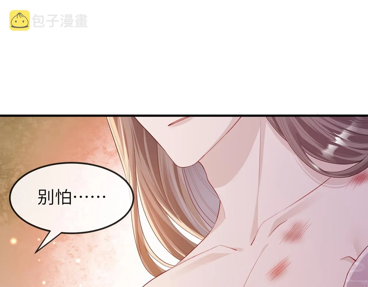 第13话 我会保护好你的 第99页