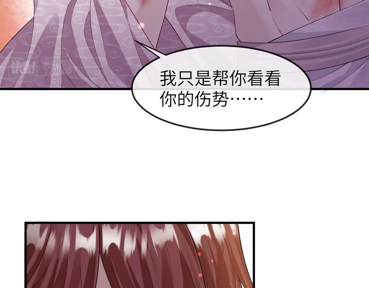 第13话 我会保护好你的 第101页