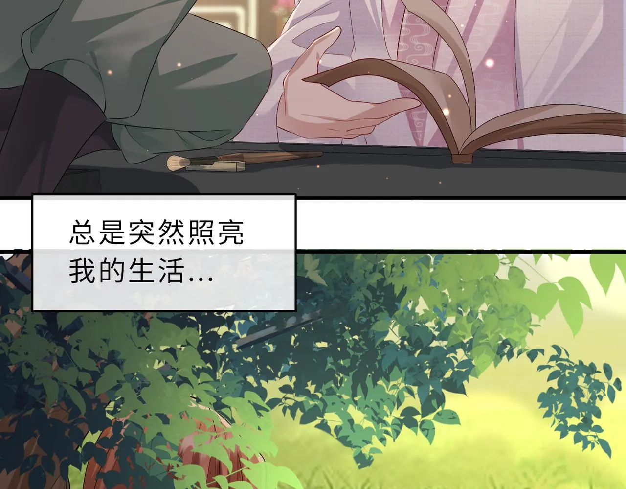 第13话 我会保护好你的 第110页
