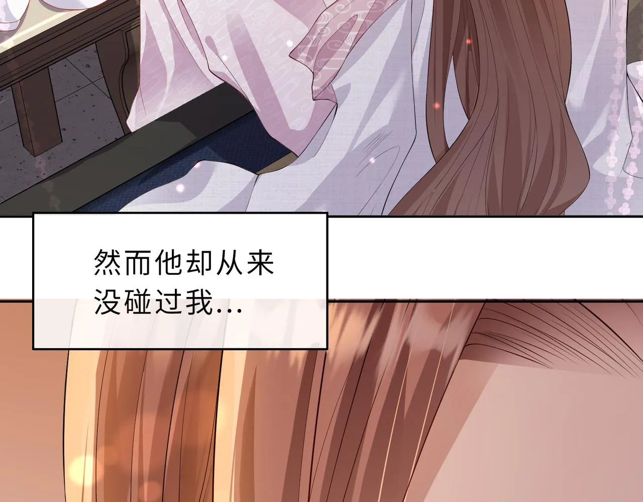 第13话 我会保护好你的 第114页