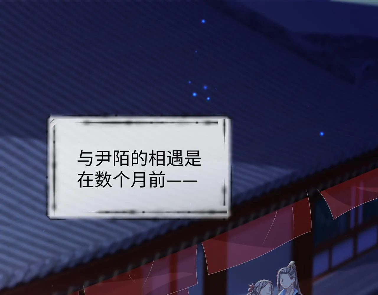 第14话 你为什么从来不碰我？ 第5页