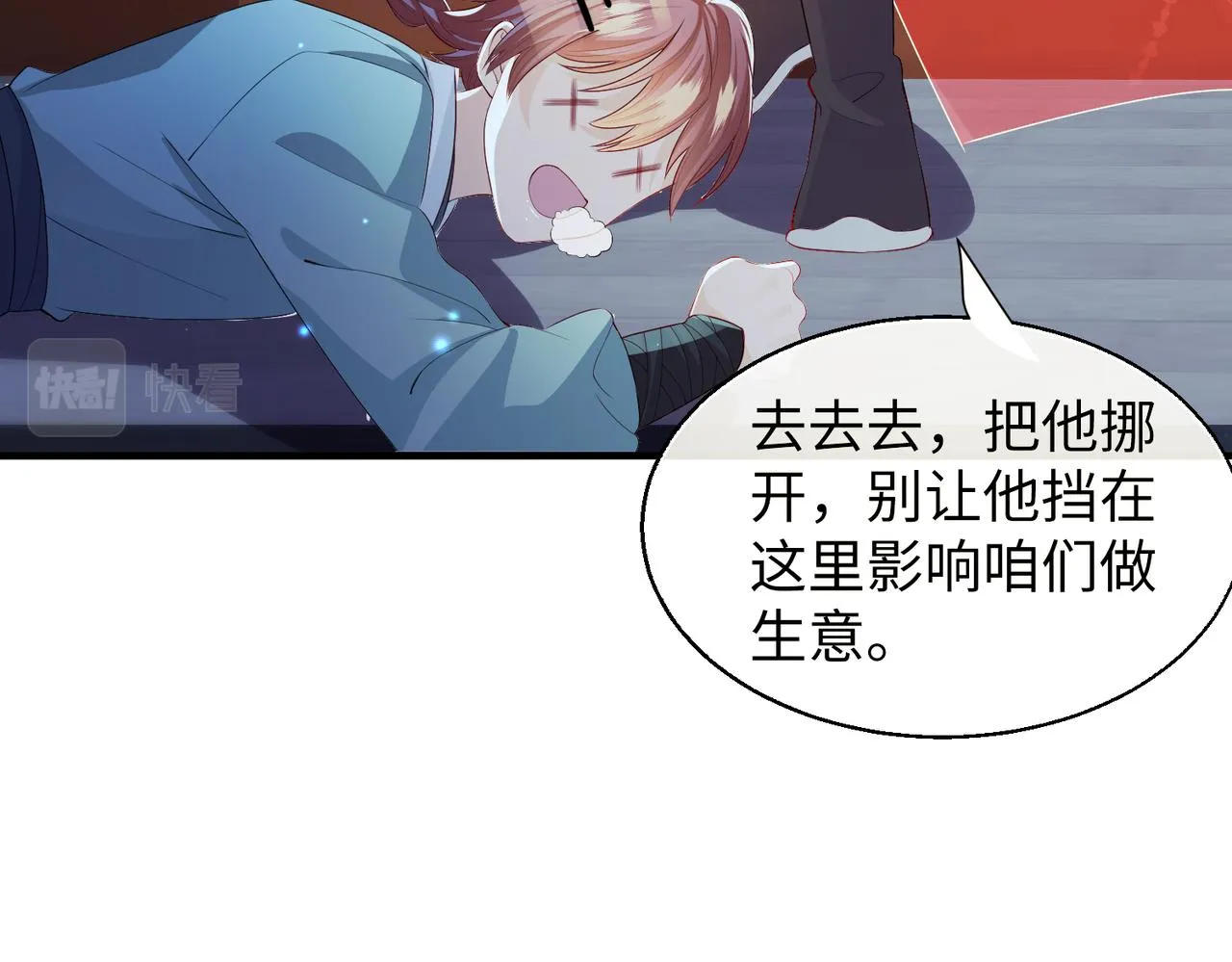 第14话 你为什么从来不碰我？ 第12页