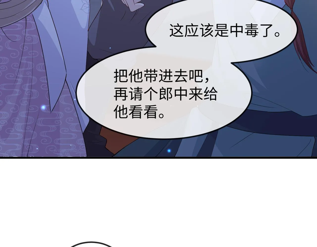 第14话 你为什么从来不碰我？ 第17页