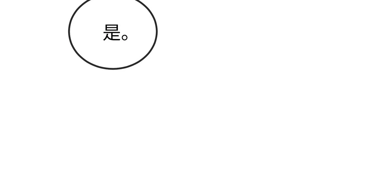第14话 你为什么从来不碰我？ 第18页