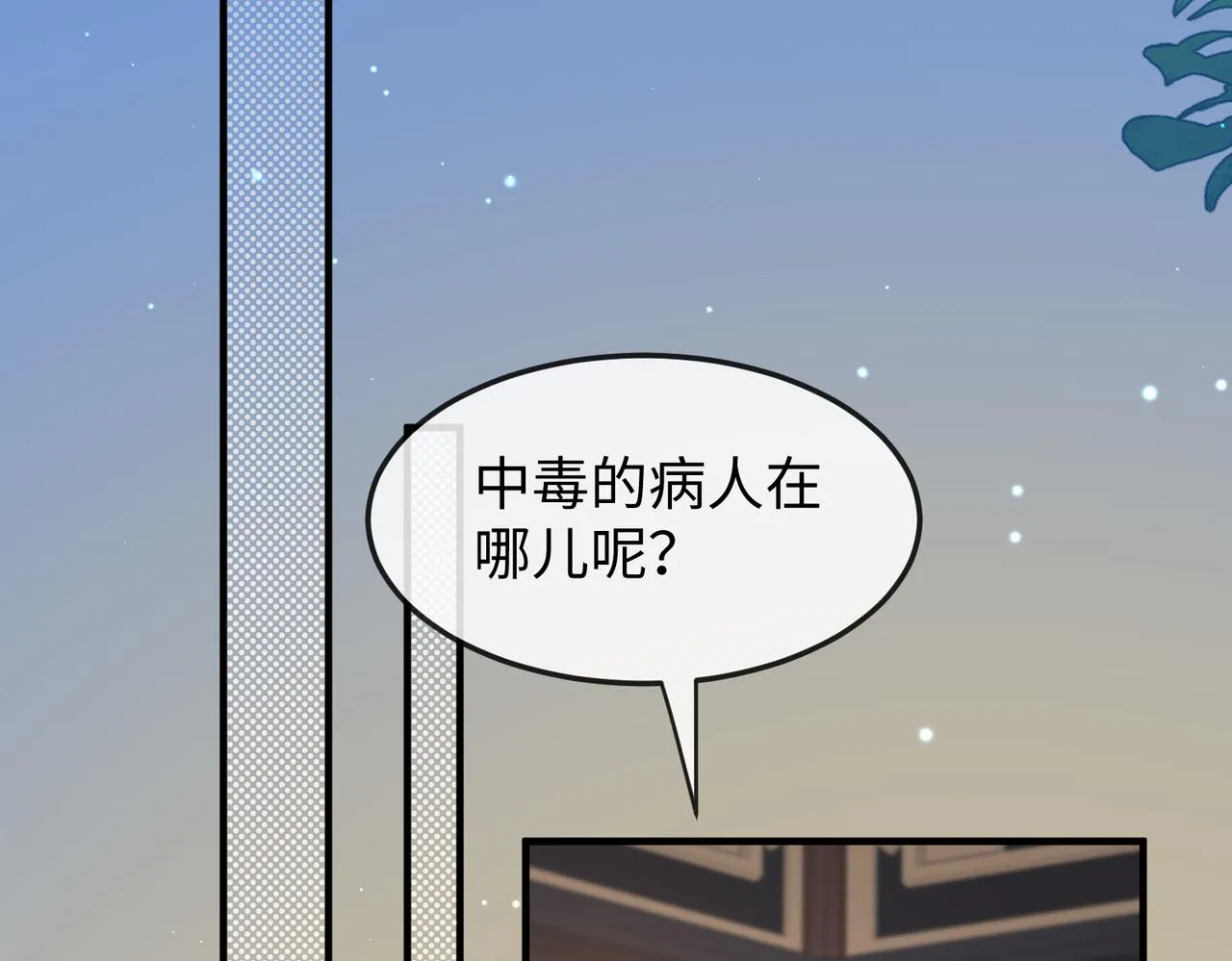 第14话 你为什么从来不碰我？ 第24页