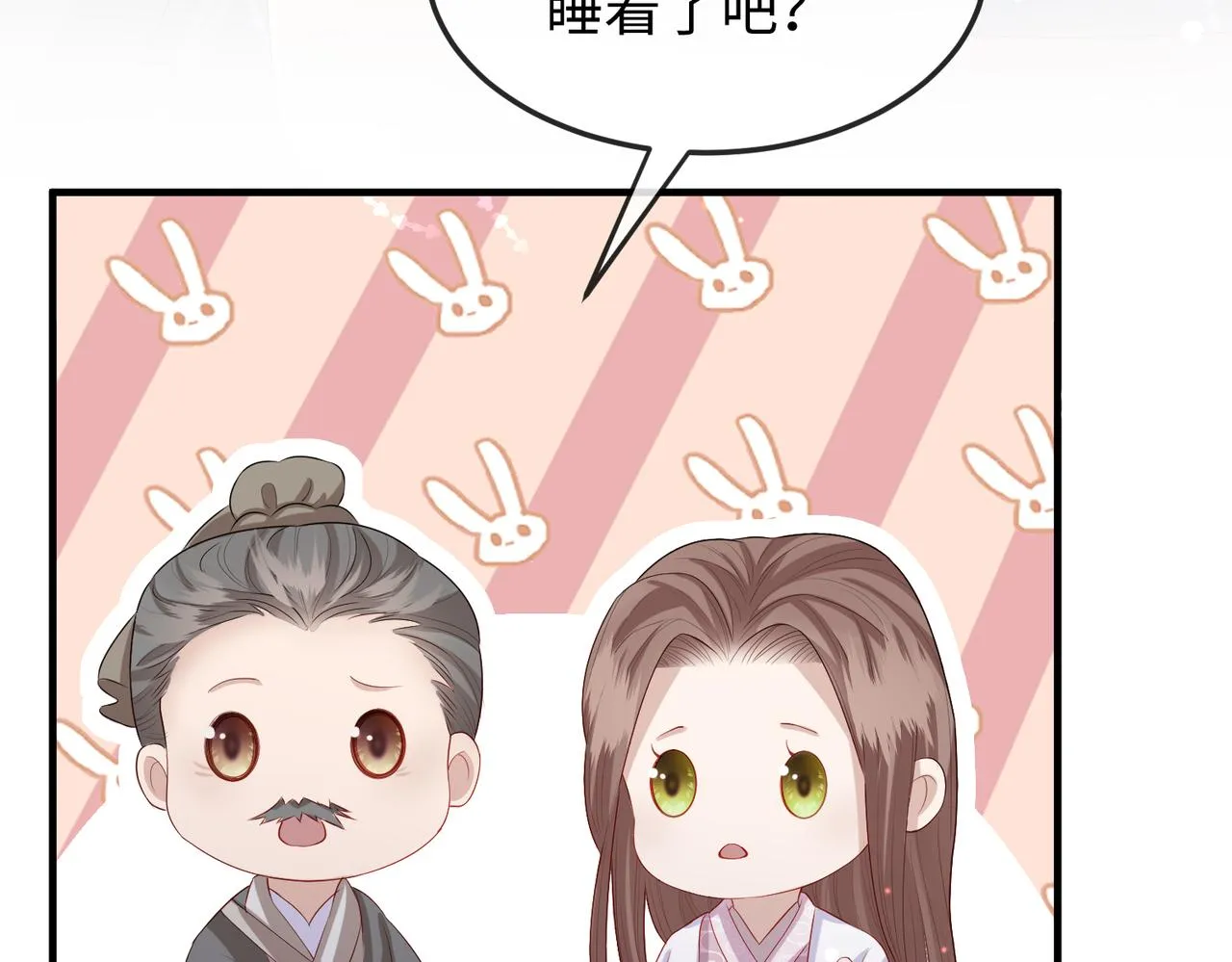 第14话 你为什么从来不碰我？ 第29页