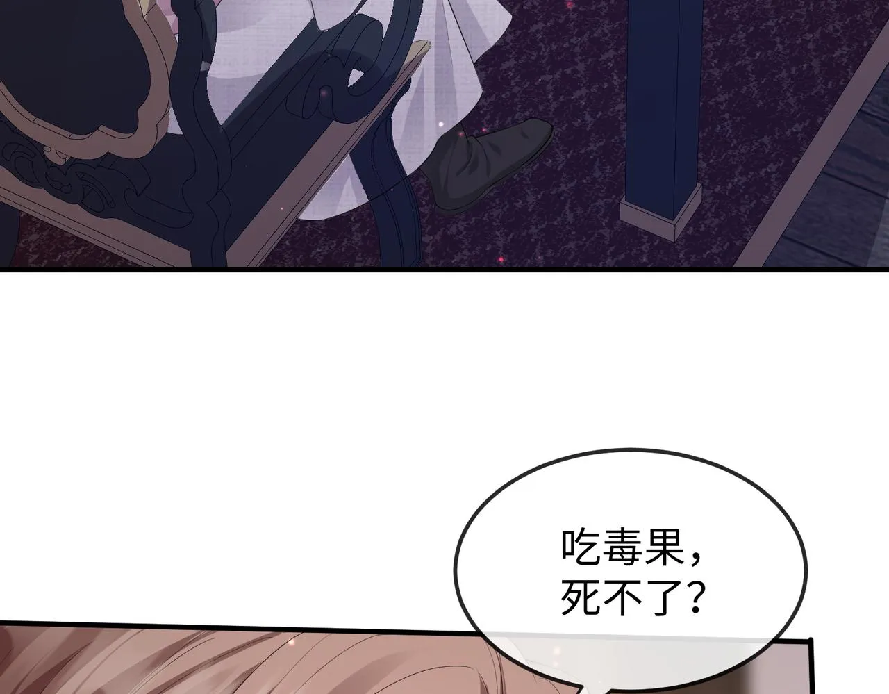 第14话 你为什么从来不碰我？ 第34页