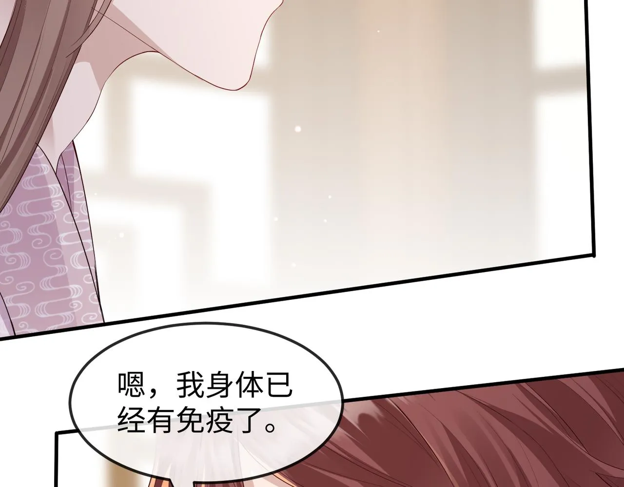 第14话 你为什么从来不碰我？ 第36页