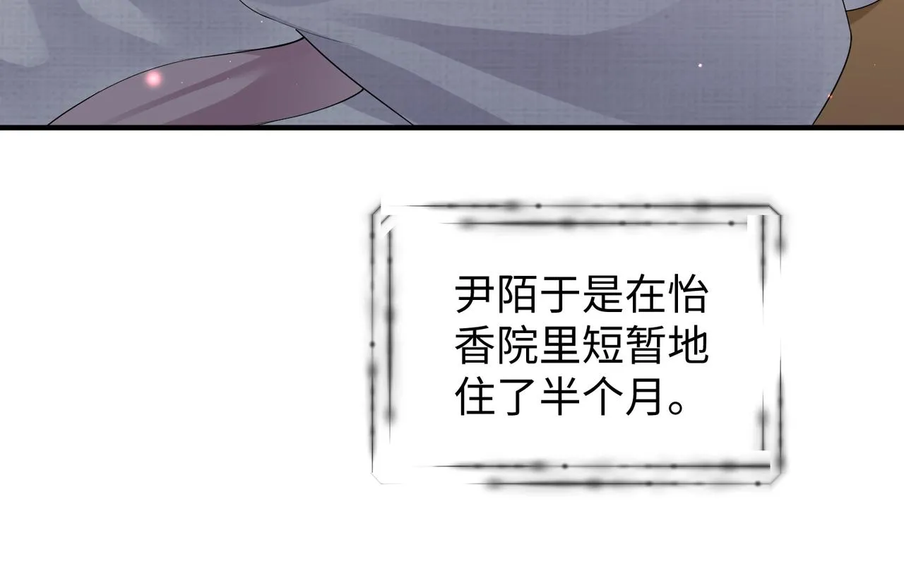 第14话 你为什么从来不碰我？ 第43页