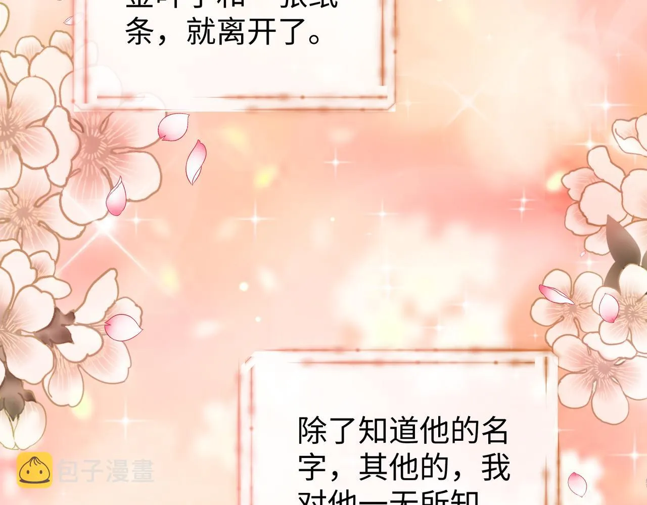 第14话 你为什么从来不碰我？ 第46页