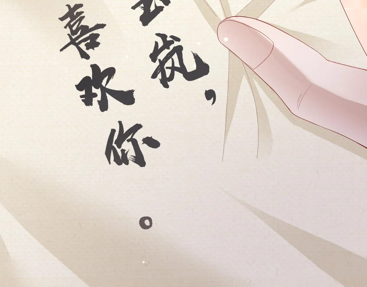 第14话 你为什么从来不碰我？ 第52页