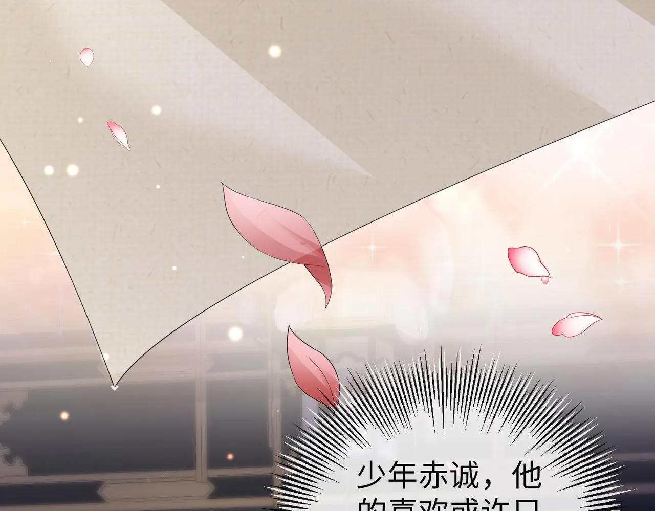 第14话 你为什么从来不碰我？ 第53页
