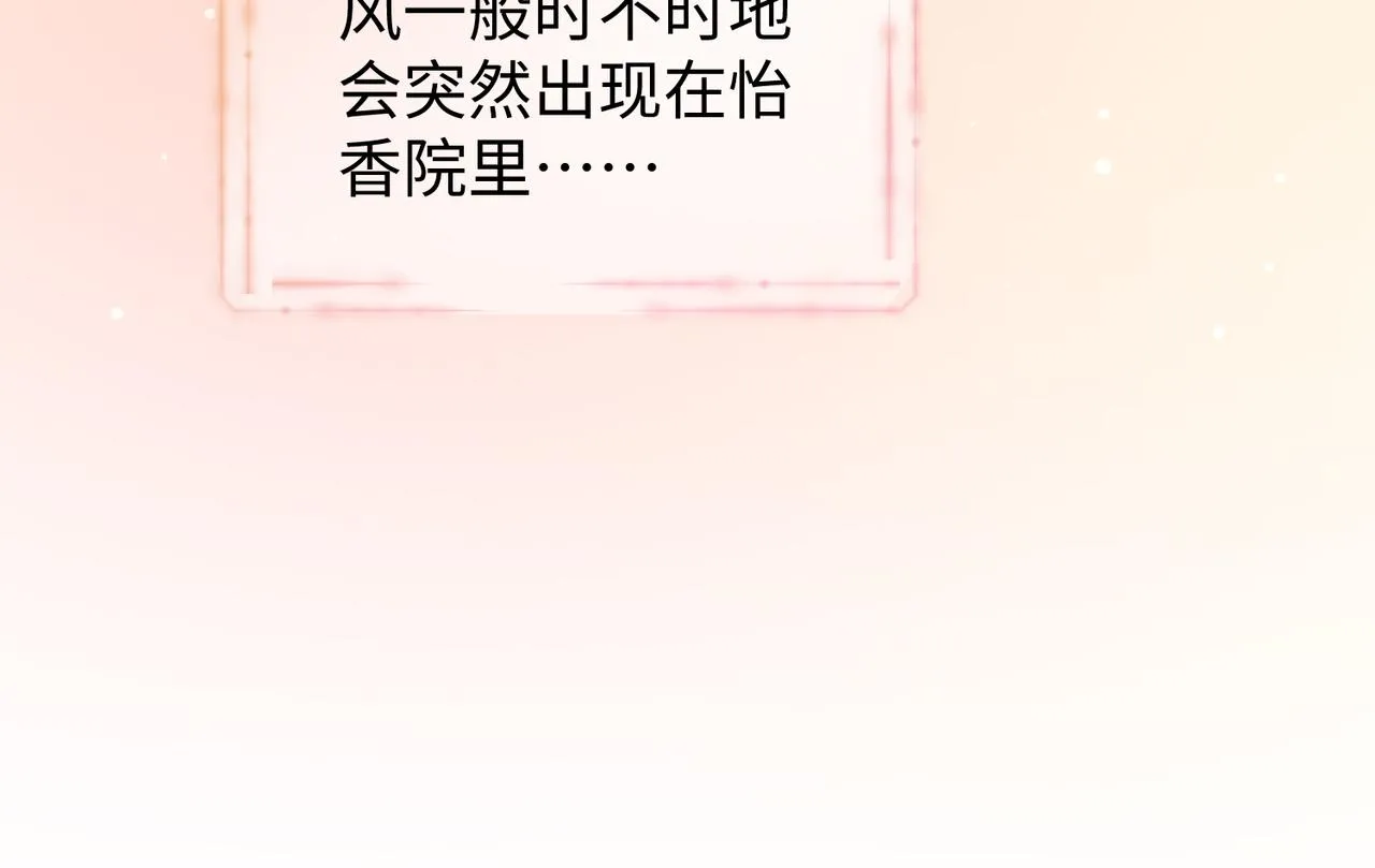 第14话 你为什么从来不碰我？ 第56页
