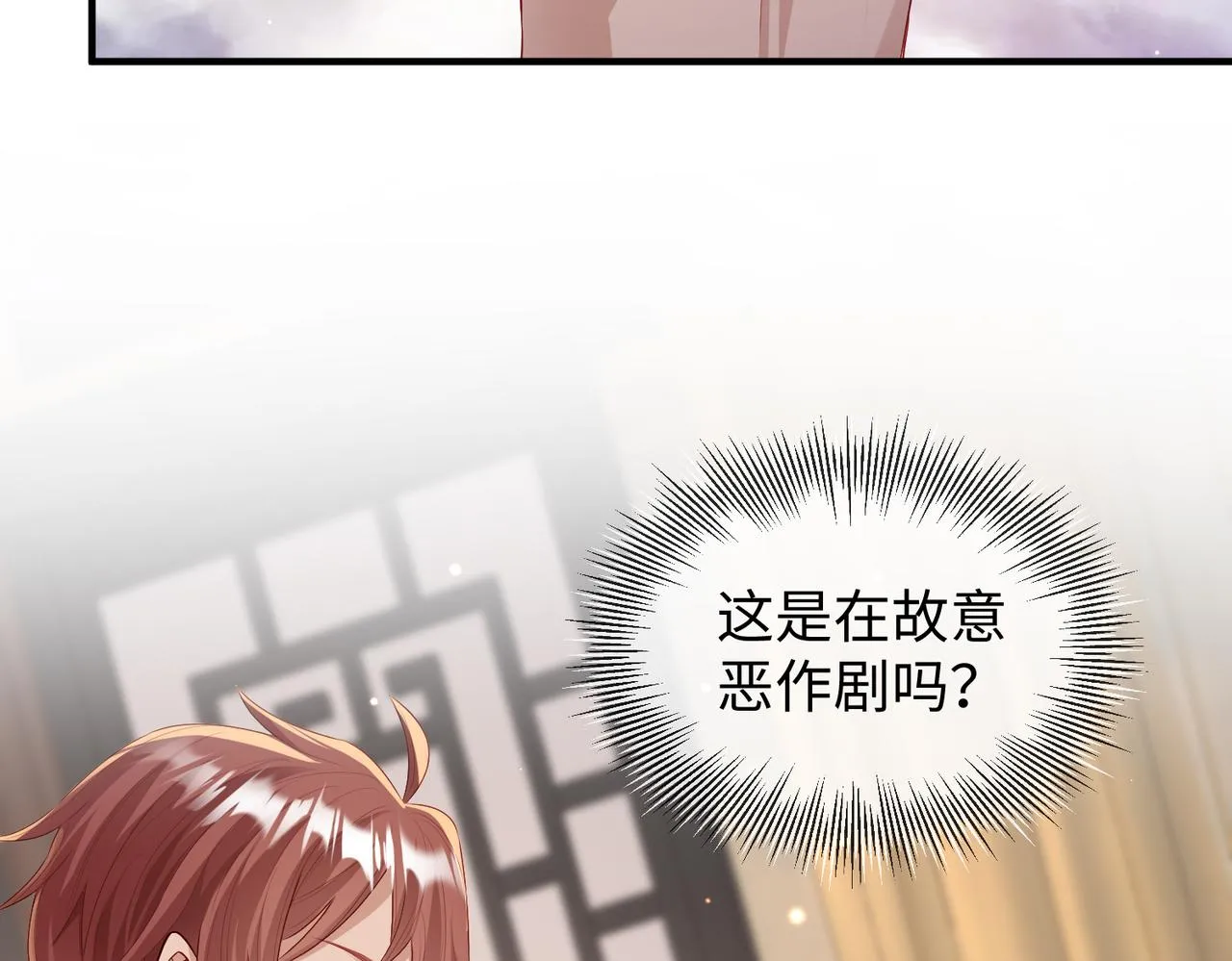 第14话 你为什么从来不碰我？ 第64页