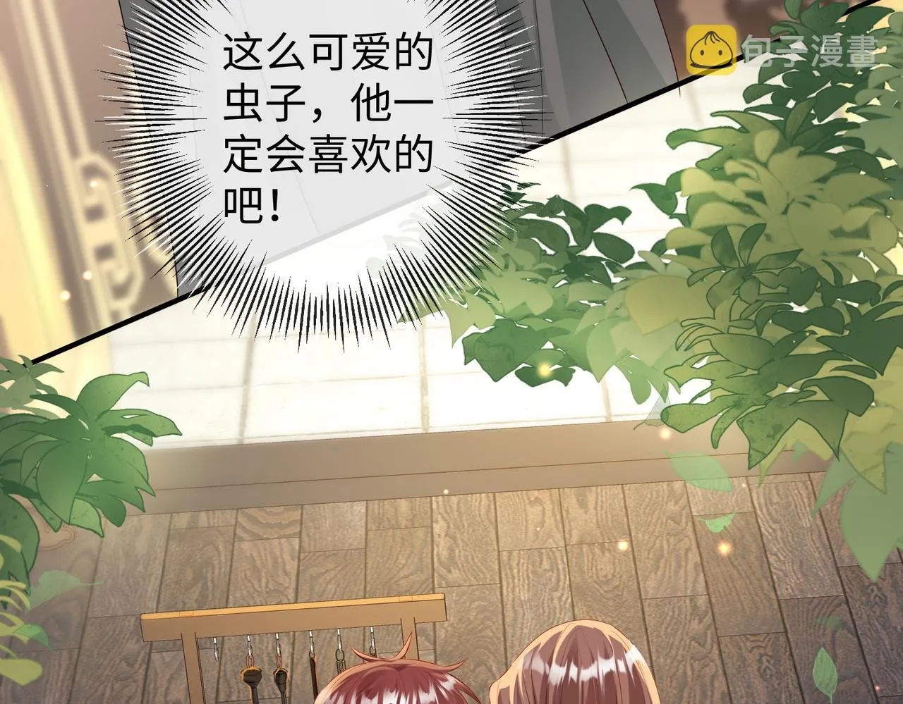 第14话 你为什么从来不碰我？ 第67页
