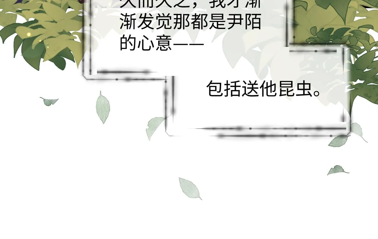 第14话 你为什么从来不碰我？ 第69页