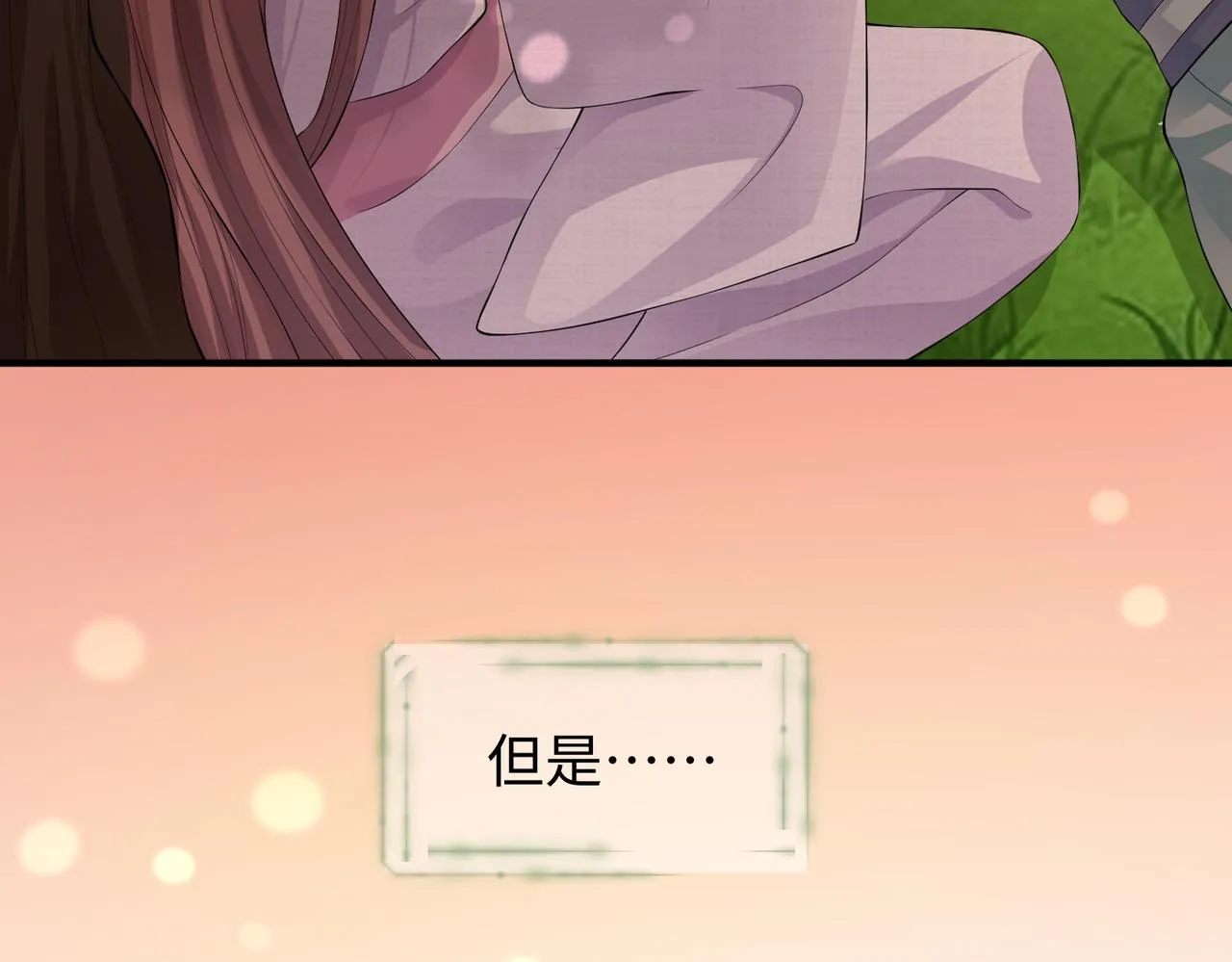 第14话 你为什么从来不碰我？ 第72页