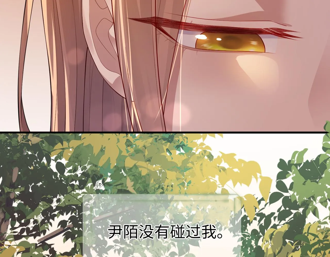第14话 你为什么从来不碰我？ 第74页