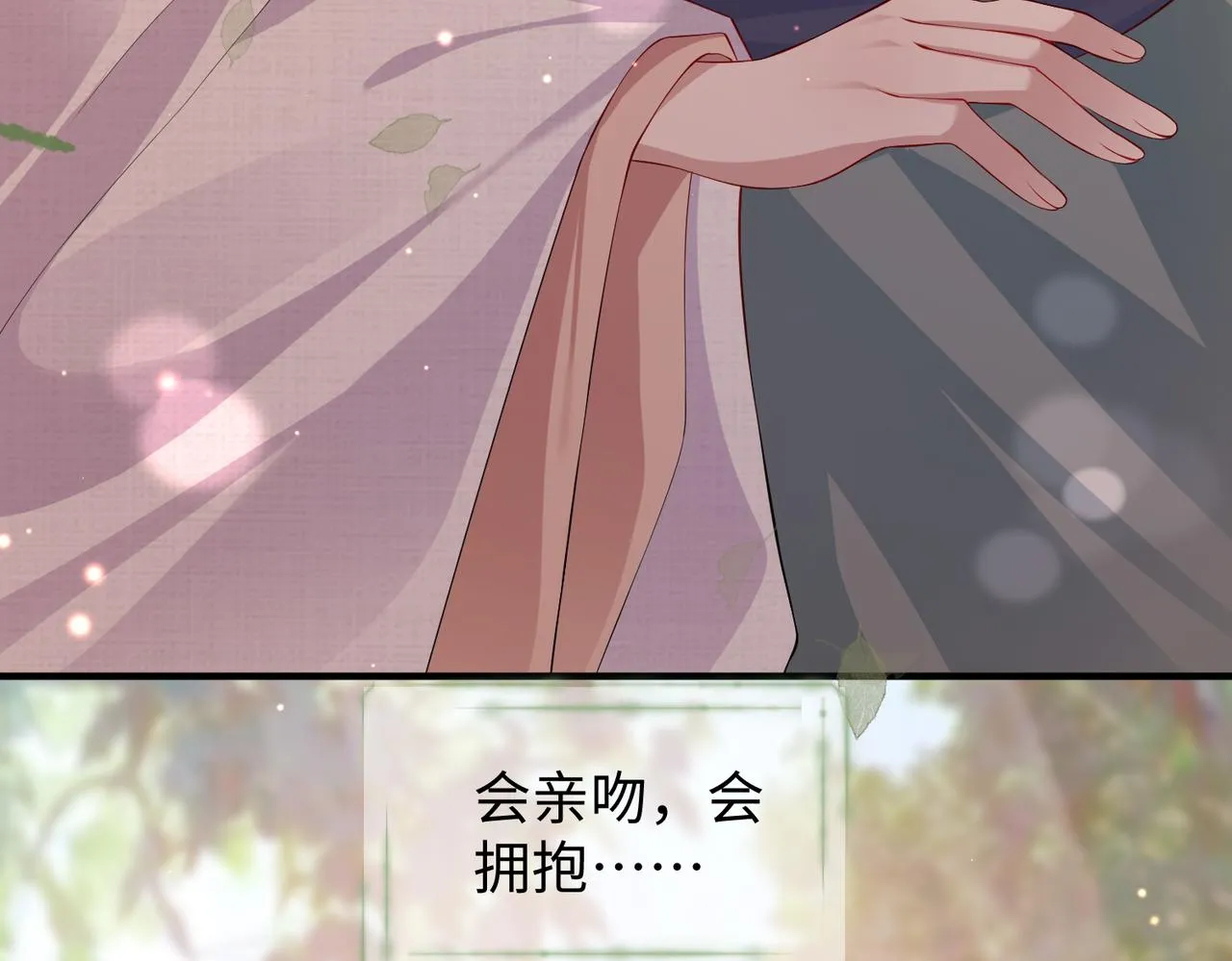 第14话 你为什么从来不碰我？ 第78页