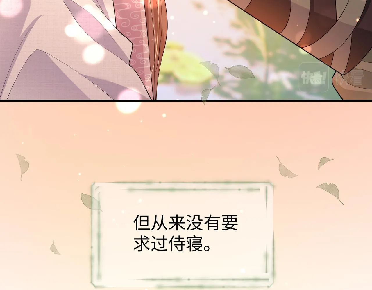 第14话 你为什么从来不碰我？ 第81页