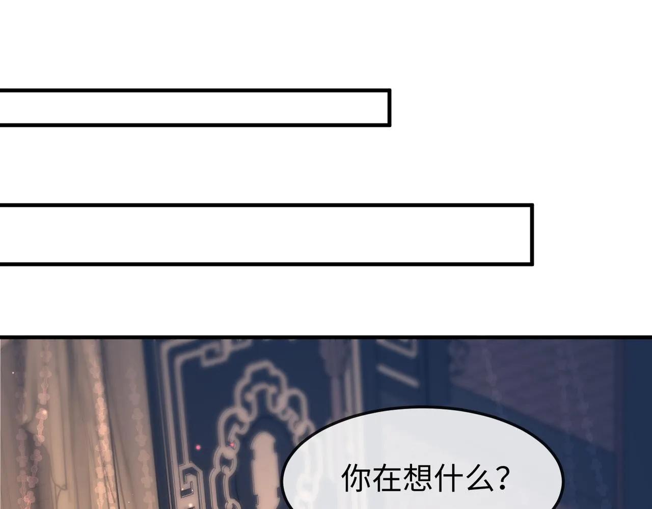 第14话 你为什么从来不碰我？ 第83页