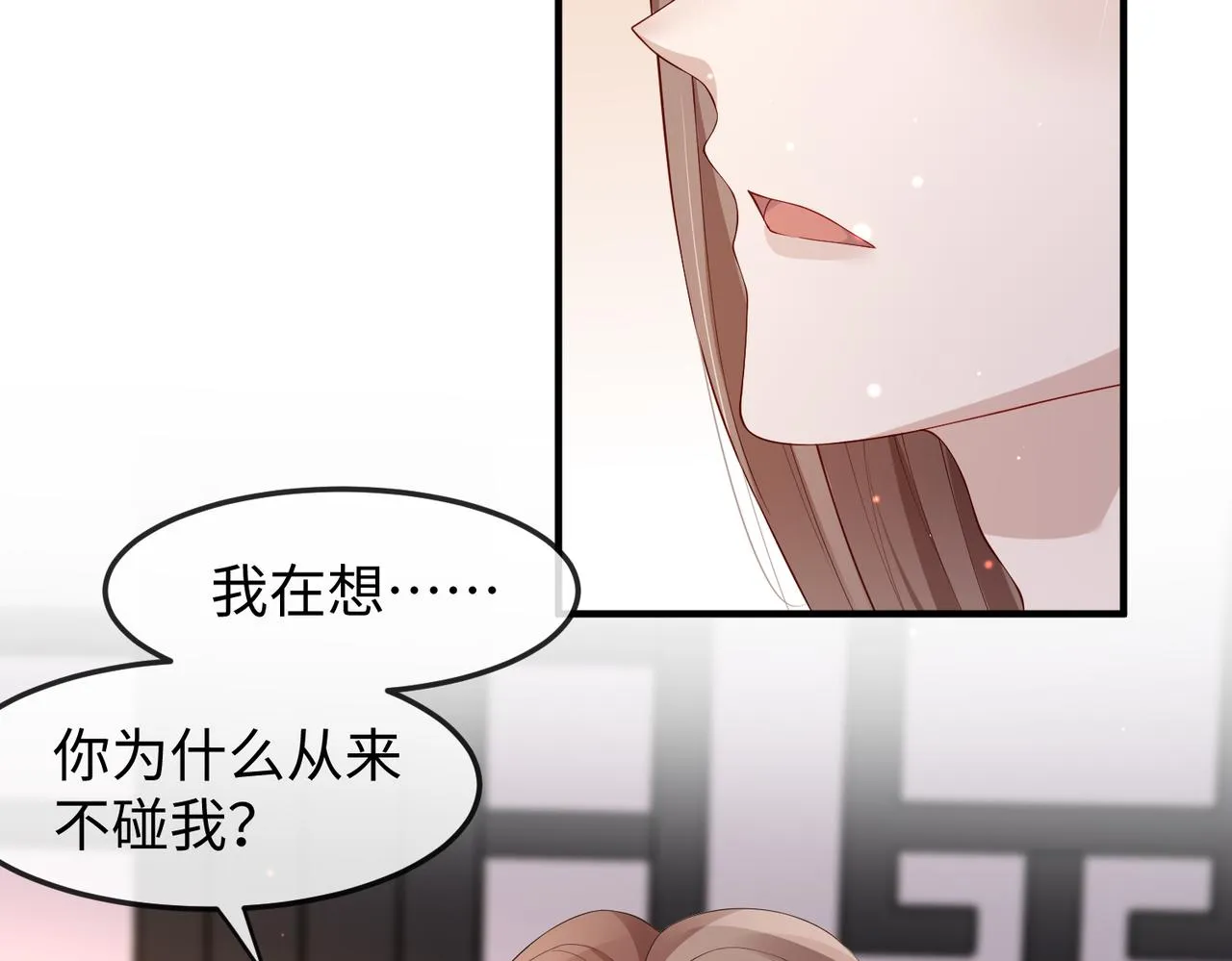 第14话 你为什么从来不碰我？ 第87页