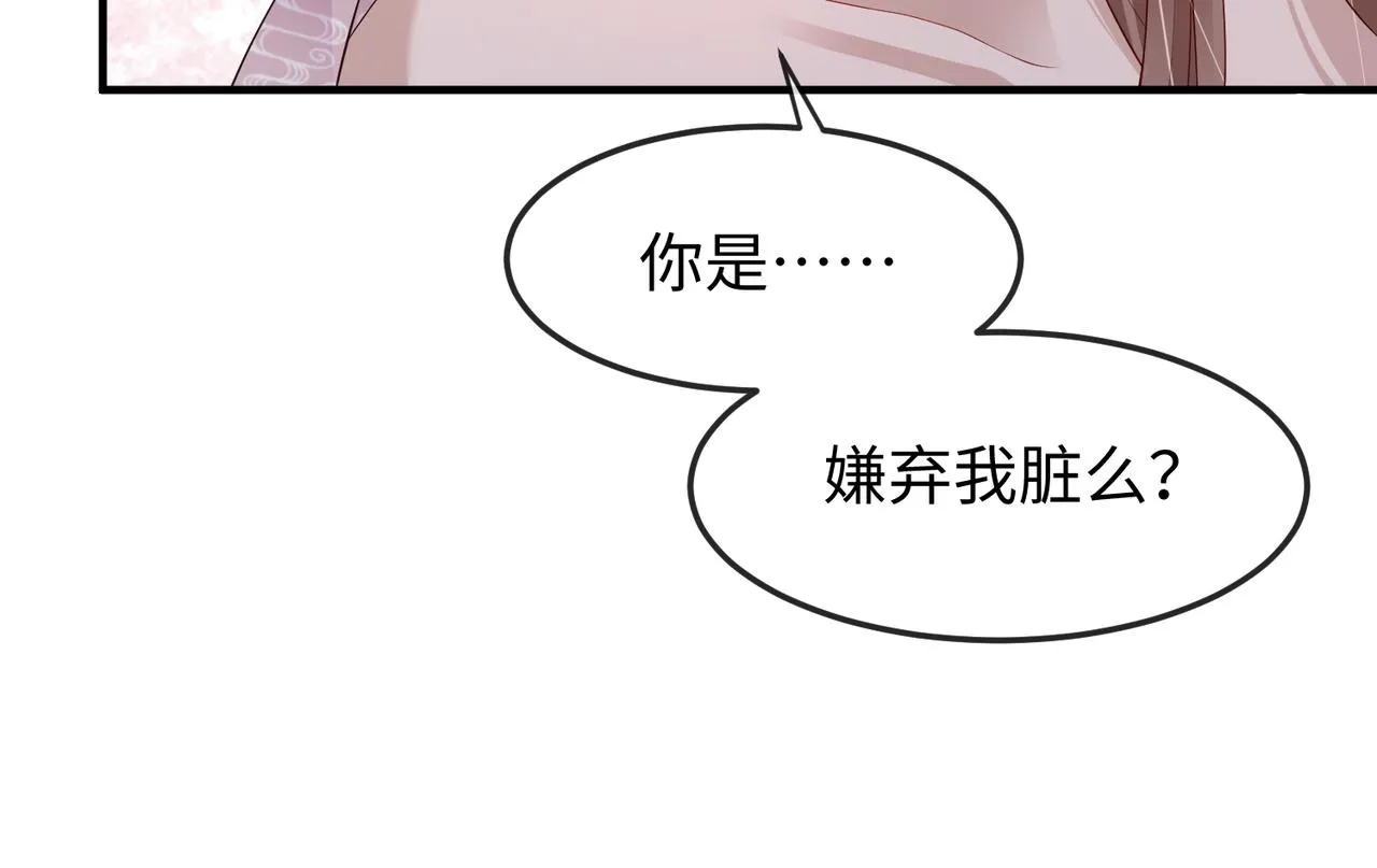 第14话 你为什么从来不碰我？ 第93页