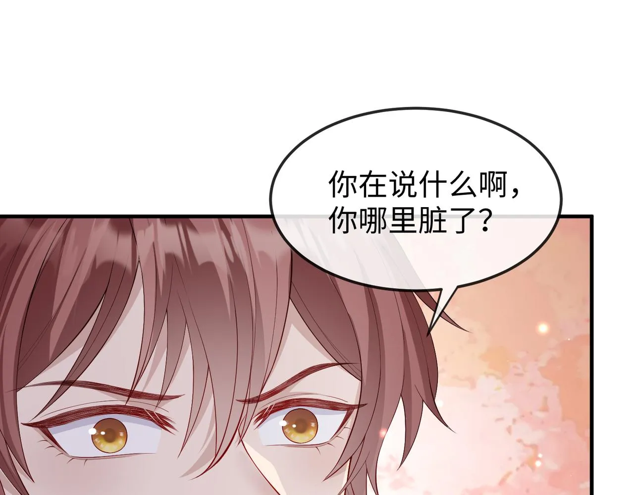 第14话 你为什么从来不碰我？ 第94页