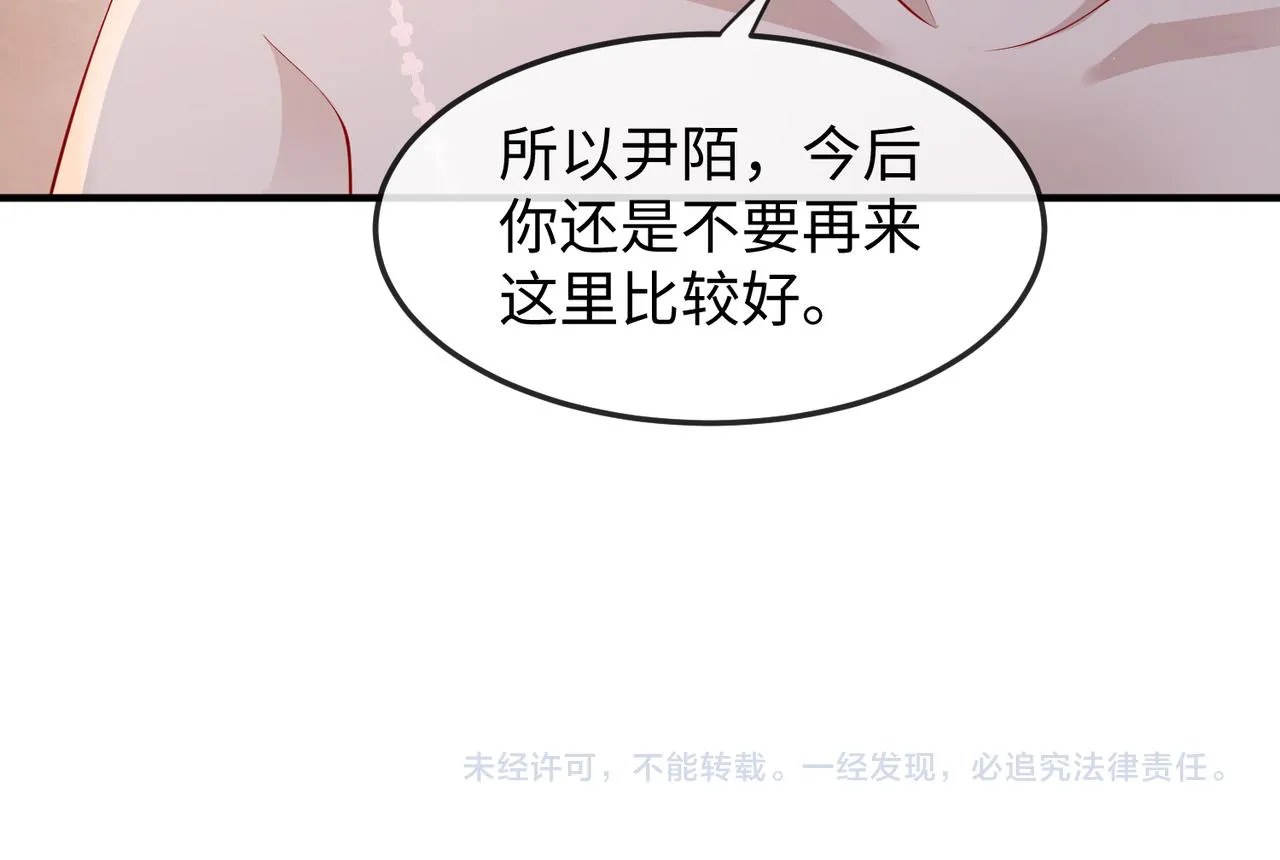 第14话 你为什么从来不碰我？ 第102页