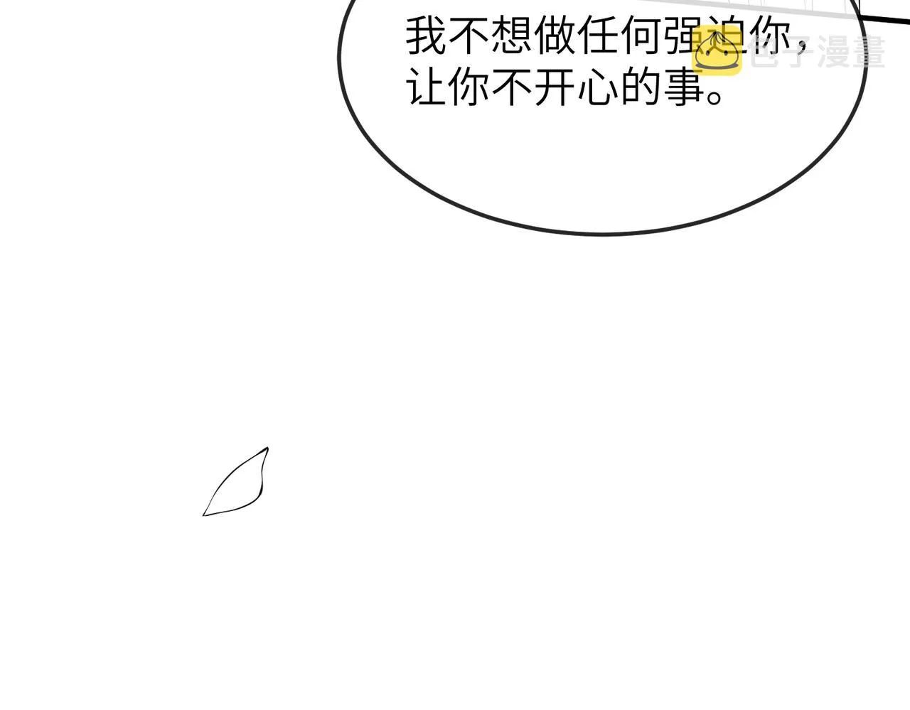 第14话 你为什么从来不碰我？ 第108页