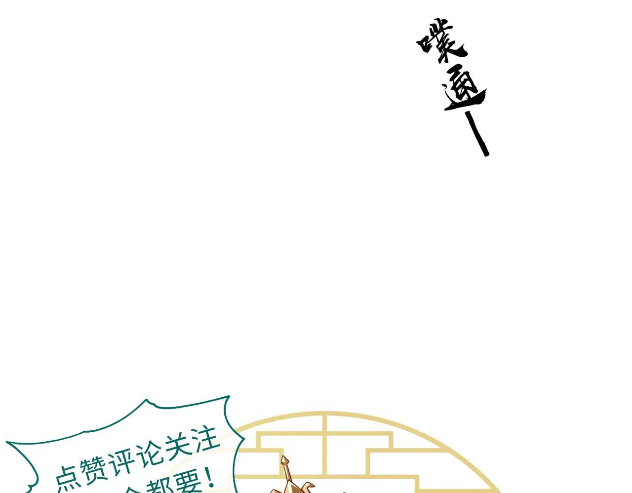 第14话 你为什么从来不碰我？ 第110页