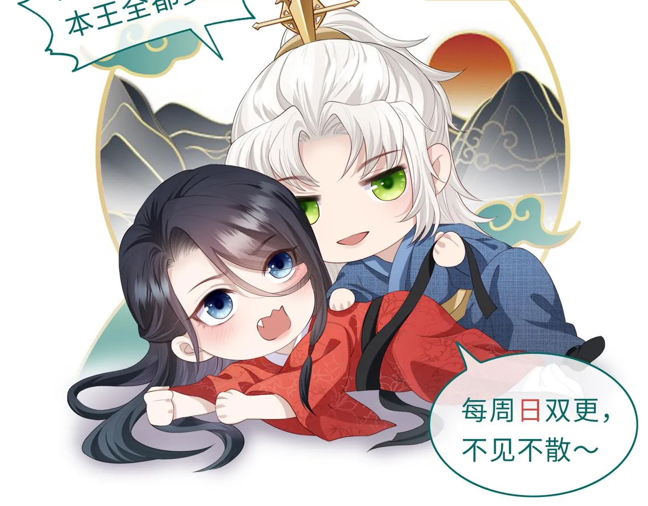 第14话 你为什么从来不碰我？ 第111页