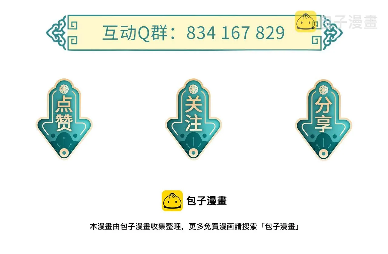 第14话 你为什么从来不碰我？ 第112页