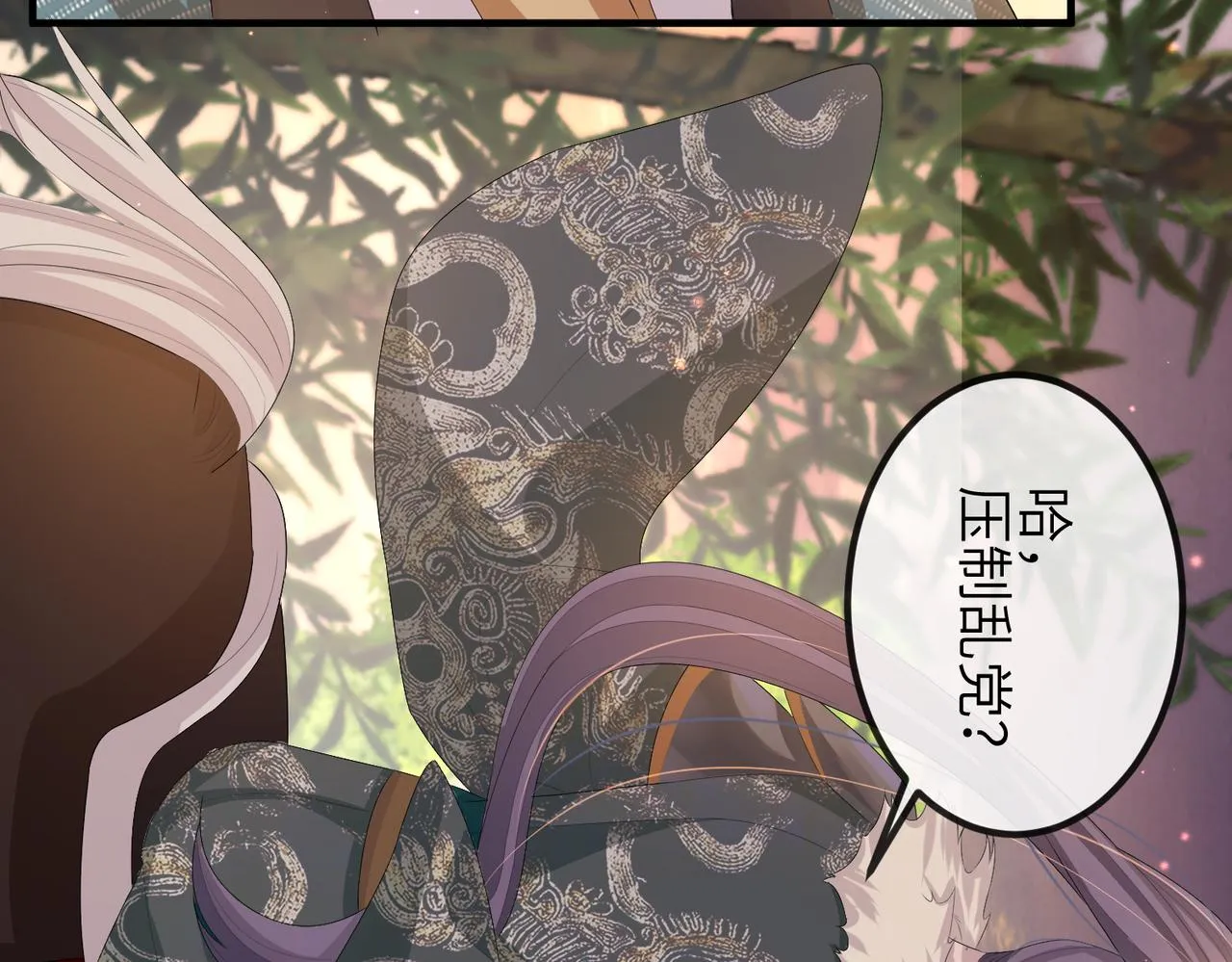 第40话 其罪当诛 第7页