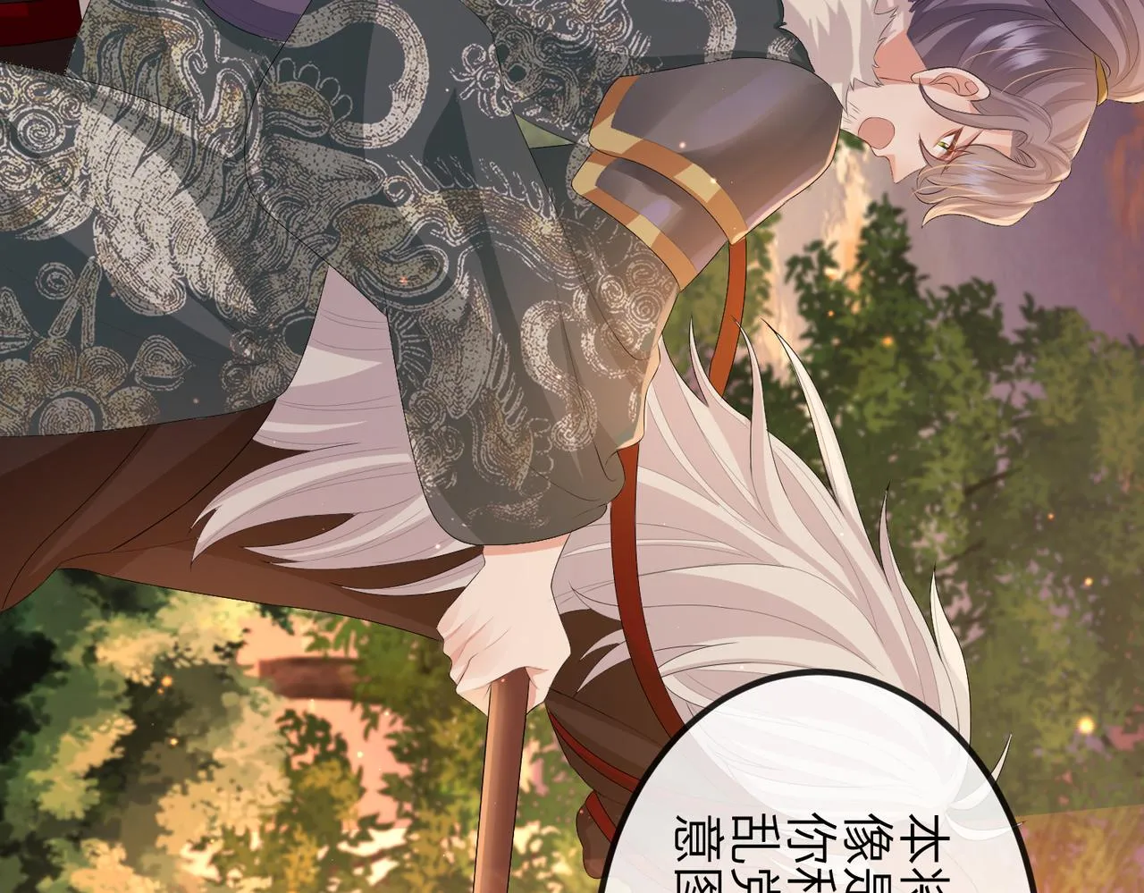 第40话 其罪当诛 第8页