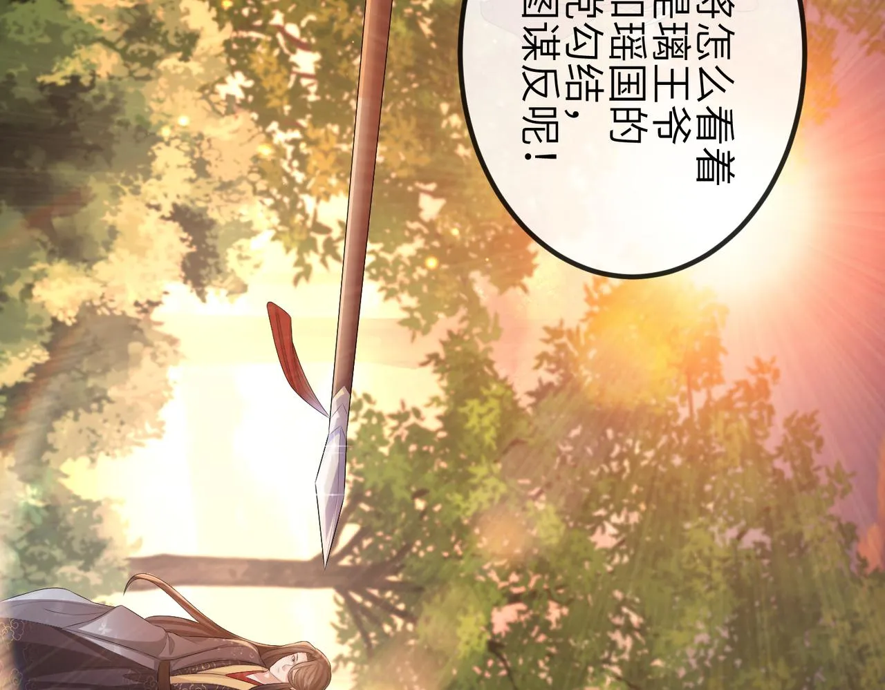 第40话 其罪当诛 第9页