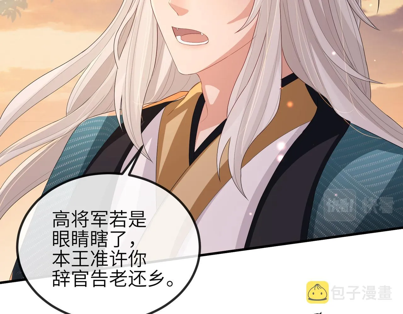 第40话 其罪当诛 第13页