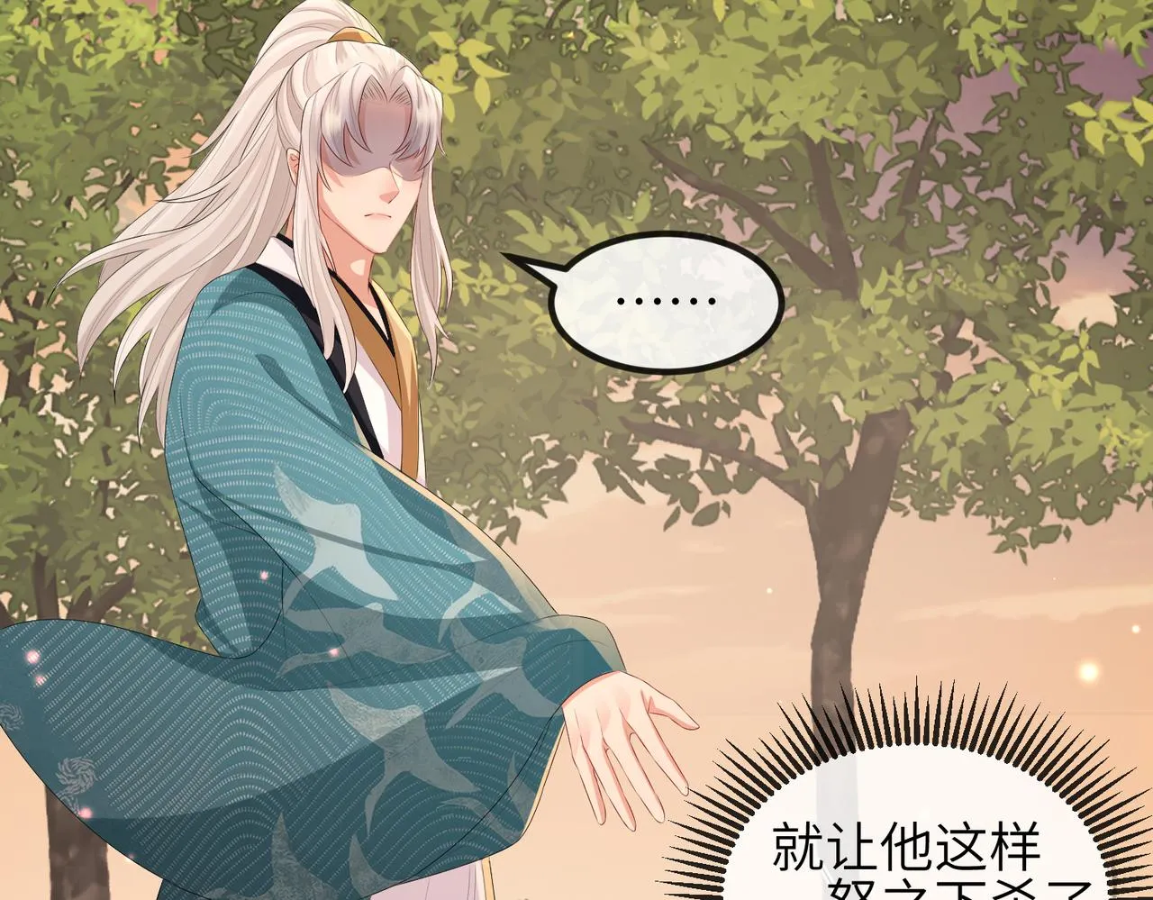 第40话 其罪当诛 第26页