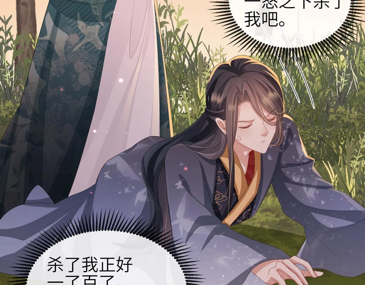第40话 其罪当诛 第27页