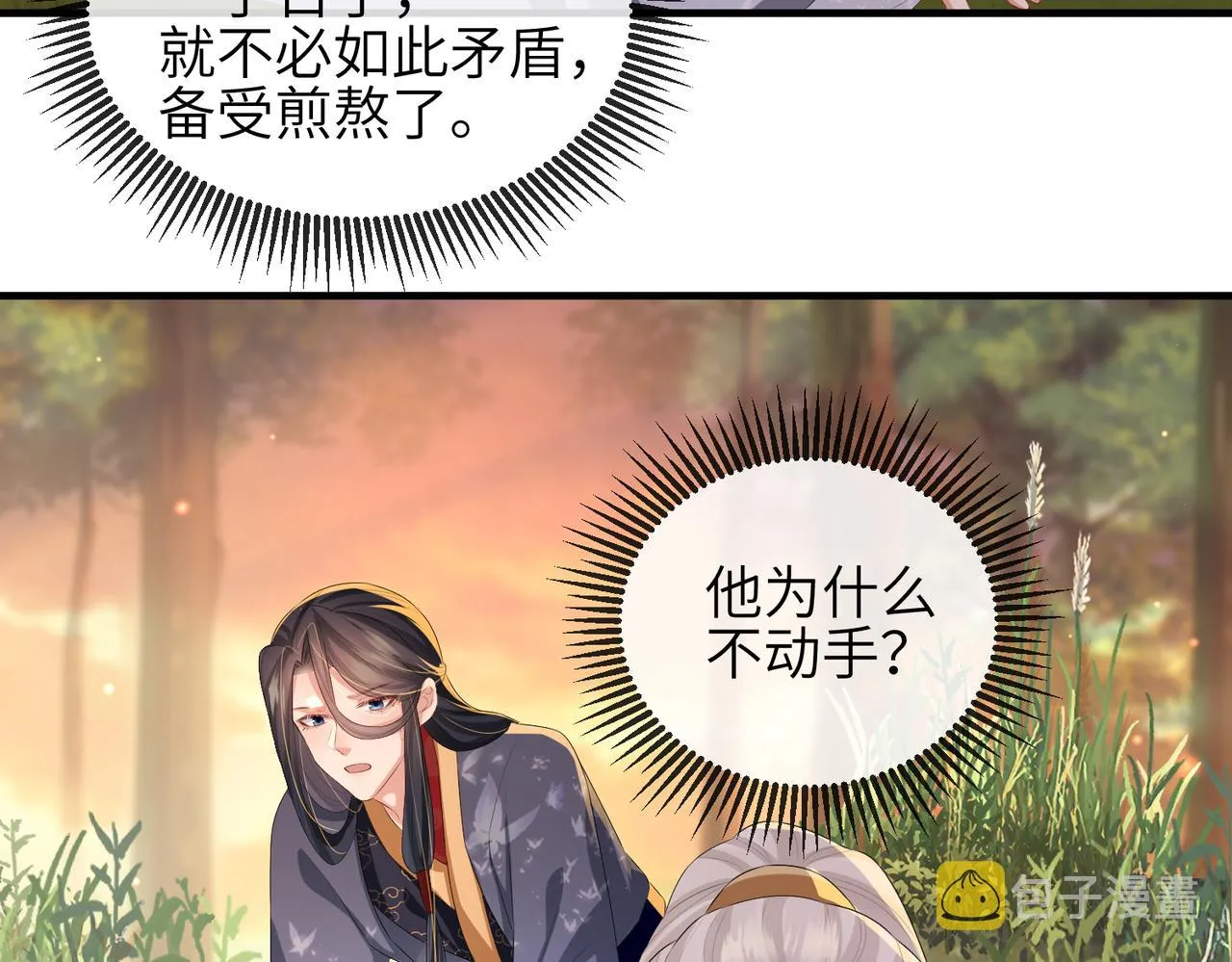 第40话 其罪当诛 第28页
