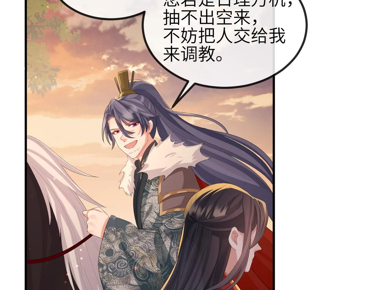 第40话 其罪当诛 第30页
