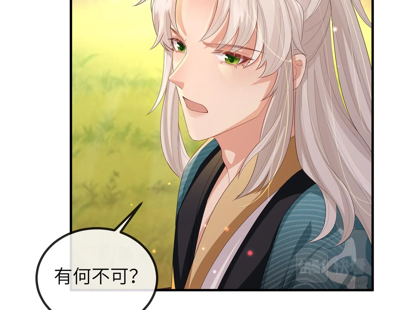 第40话 其罪当诛 第32页