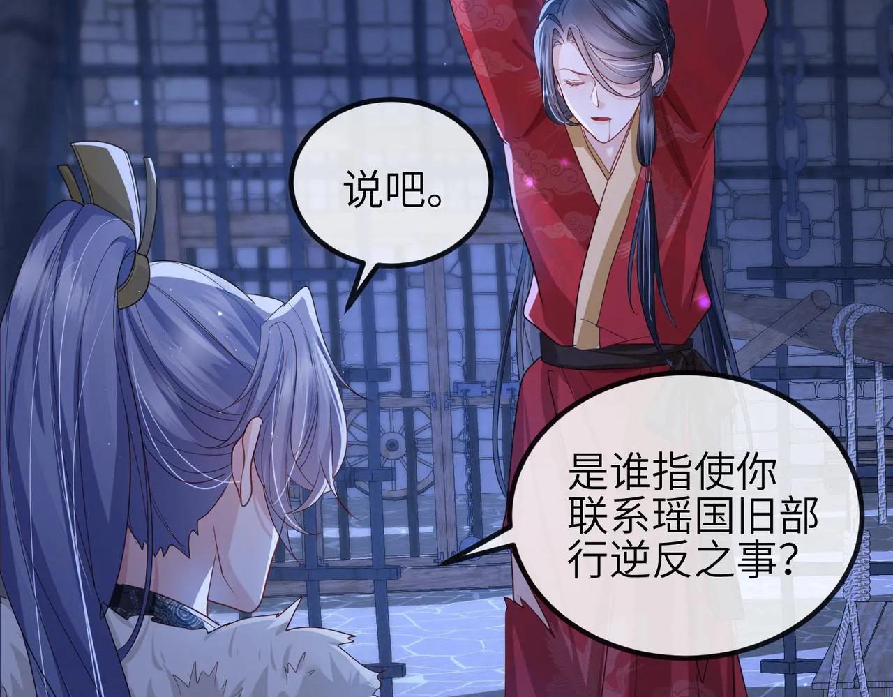 第40话 其罪当诛 第37页