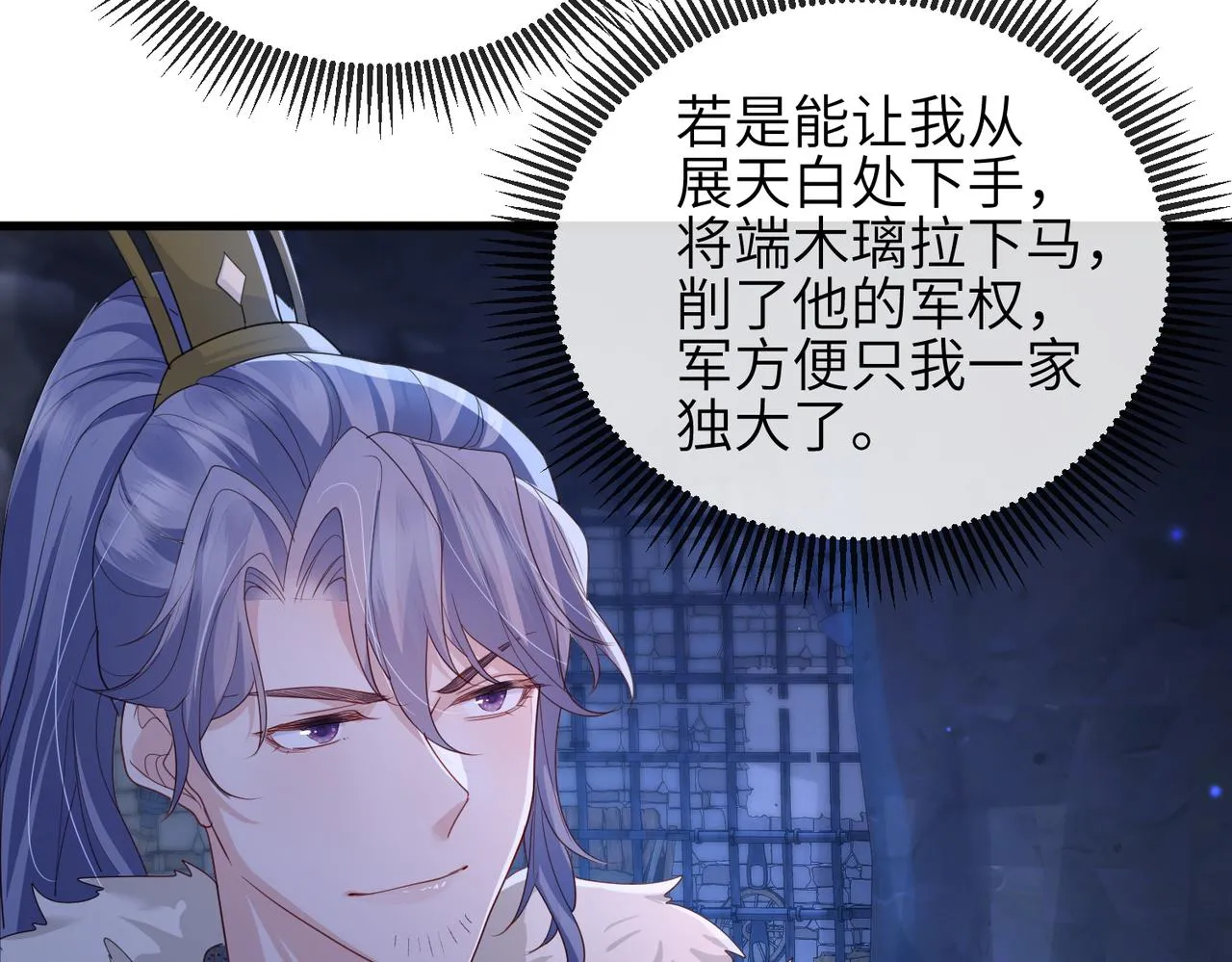 第40话 其罪当诛 第39页