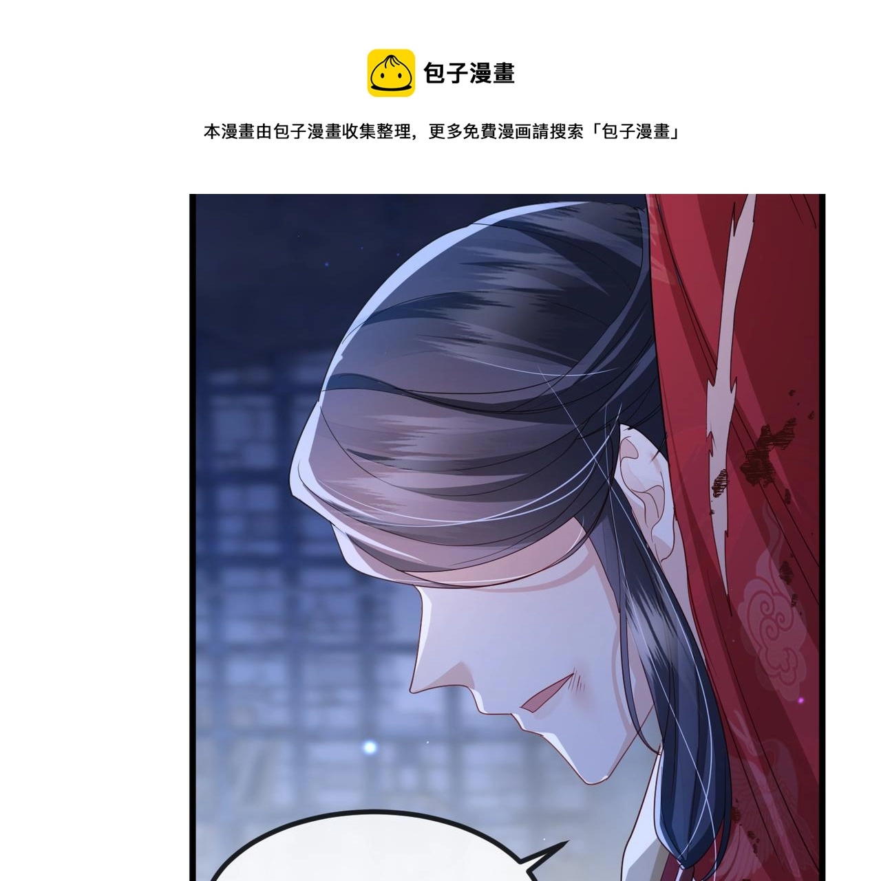第40话 其罪当诛 第41页