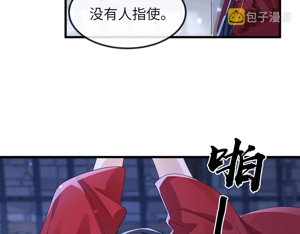 第40话 其罪当诛 第42页