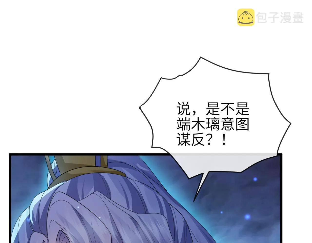 第40话 其罪当诛 第47页