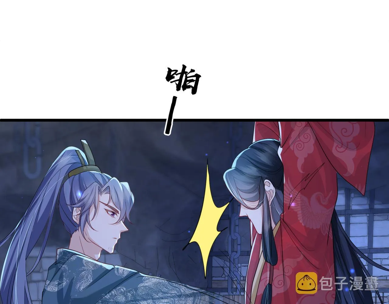 第40话 其罪当诛 第50页